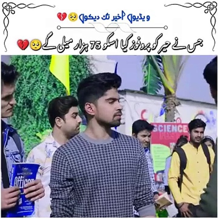 Heer ko parpos
