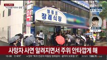 경찰, 시청역 사고 운전자 입건…역주행 원인 조사