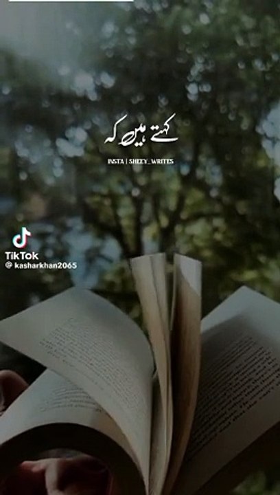 Urdu Poetry ☺️☺️