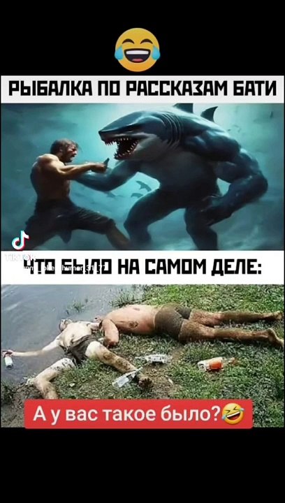Рыбалка на самом деле  - #юмор #юморздесь #хохма #приколы #прикол #ржака #ржакадослез