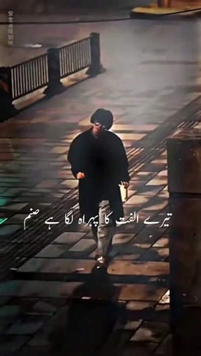Nusrat Fateh Ali Status