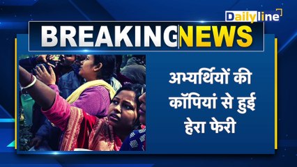 UPPCS Result 2022:यूपी में एक और परीक्षा में धांधली  !| Breaking News  ||Daily Line