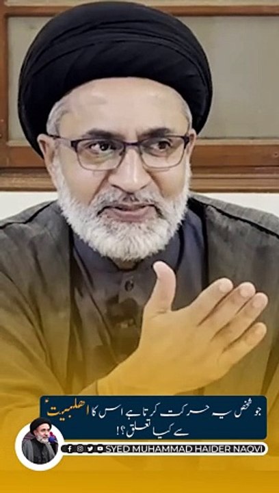 Syed Muhammad Haider Naqvi - Namaz Ki Ahmiyat  _ جو شخص یہ حرکت کرتا ہے اس کا اھلبیت ع سے کیا تعلق؟ _ Syed Muhammad Haider Naqvi(HD)