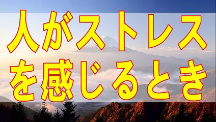 テレフォン人生相談  人がつっぱる時には周囲の世界が敵の時です!加藤諦三＆マドモアゼル!