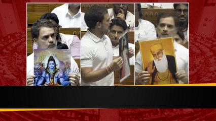 లోక్‌సభలో శివుడు, జీసస్, గురునానక్ ఫోటోలను.. ప్రదర్శిస్తూ ప్రధాని మోదీపై  రాహుల్ గాంధీ ఆగ్రహం