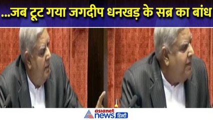 'हर बार नहीं दिखा सकते कुर्सी को नीचा' खरगे की बात पर क्यों भड़क गए जगदीप धनखड़