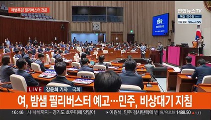 해병특검 필리버스터 전운…대정부질문 시작부터 충돌