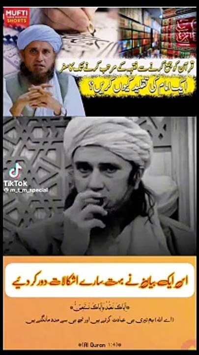Maulana mufti masood sab