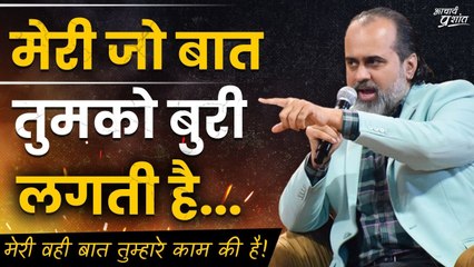 सर, आपकी एक-दो बातें ठीक होती हैं, और बाकी बातें बकवास || आचार्य प्रशांत (2023)