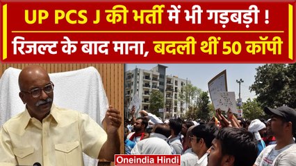 UP PCS Paper Leak: परीक्षा के बाद 50 कॉपियां बदली गईं, High Court में स्वीकार किया | वनइंडिया हिंदी