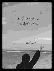 Best poetry in the world so cute my dear friend and Pakistan and the only thing i went out of life is successful candidate will have