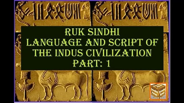 Ruk Sindhi __ Language and script of the Indus Civilization __ Part_ 1