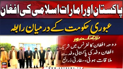 Pakistan or Imarat islami ki Afghan aburi hukumat ke darmiya raabta!