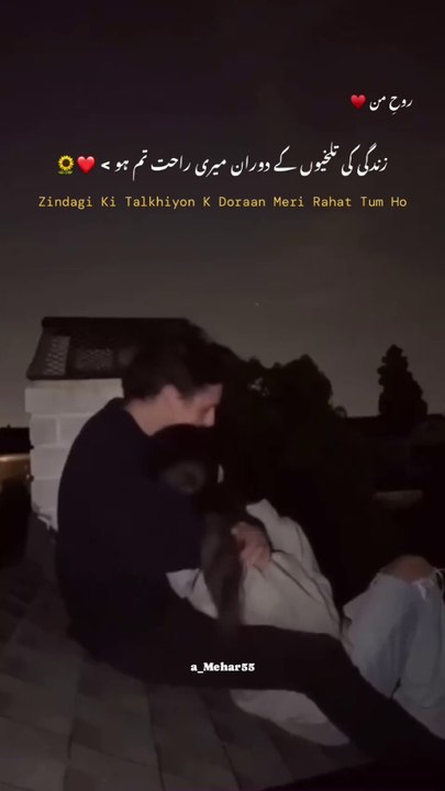Romantic mood status