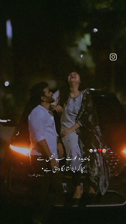 Romantic status ❣️