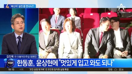 ‘설전’ 원희룡·한동훈, 신경전 대신 ‘화기애애’