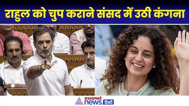 Rahul Gandhi In Lok Sabha 2024: PM Modi के Biological वाले बयान पर राहुल गांधी का पलटवार