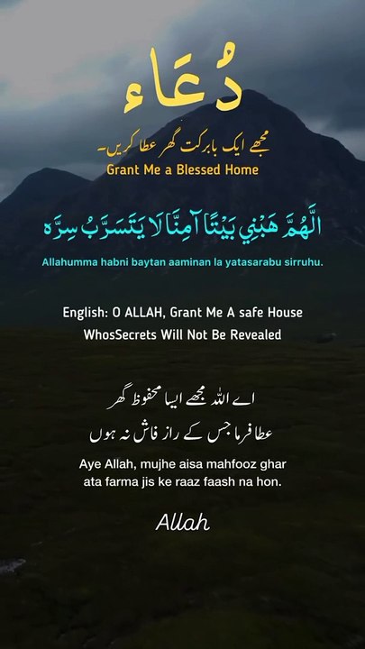 Dua