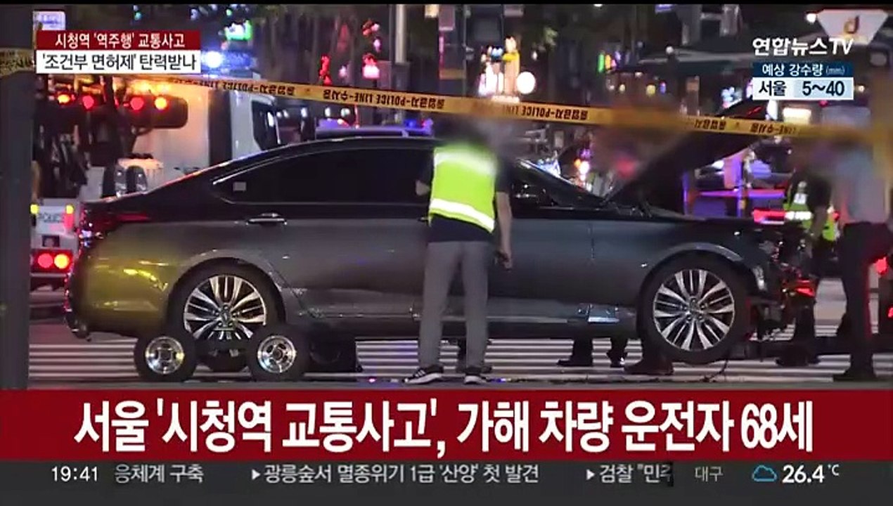 고령 운전 논란…'조건부 면허제' 도입 탄력받나