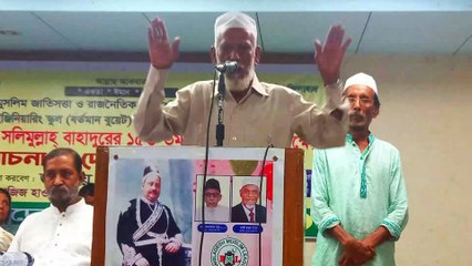 বাংলাদেশ মুসলিম লীগের আয়োজনে সলিমুল্লাহর ১৫৩তম জন্মবার্ষিকী পালন