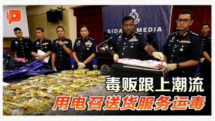 毒贩用电召APP下单运毒 司机夫妻被捕