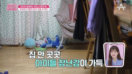 치열한 아들 셋 육아 현장 공개o_o 아들아.. 말 좀 들어라!