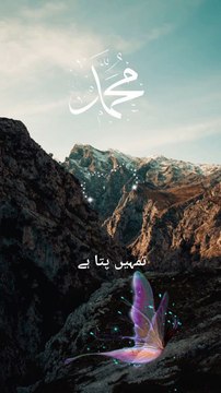 ISLAMIC VIDEOS _ QURAN PAK _ YA ALLAHA PAK _ PART6