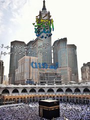 ISLAMIC VIDEOS _ QURAN PAK _ YA ALLAHA PAK _ PART3