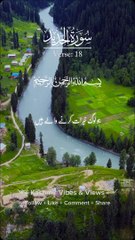 Surah Al-Hadid (سورة الحديد) Ayat 18 | Beautiful Quran Recitation | Kashmir Cinematic Travel Video