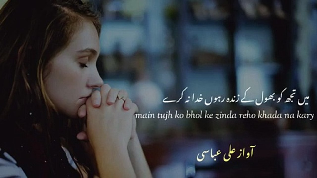 Main_Tujhko_bhol_ke_zindha_Reho_Sad_Hindi_poetry(360p)