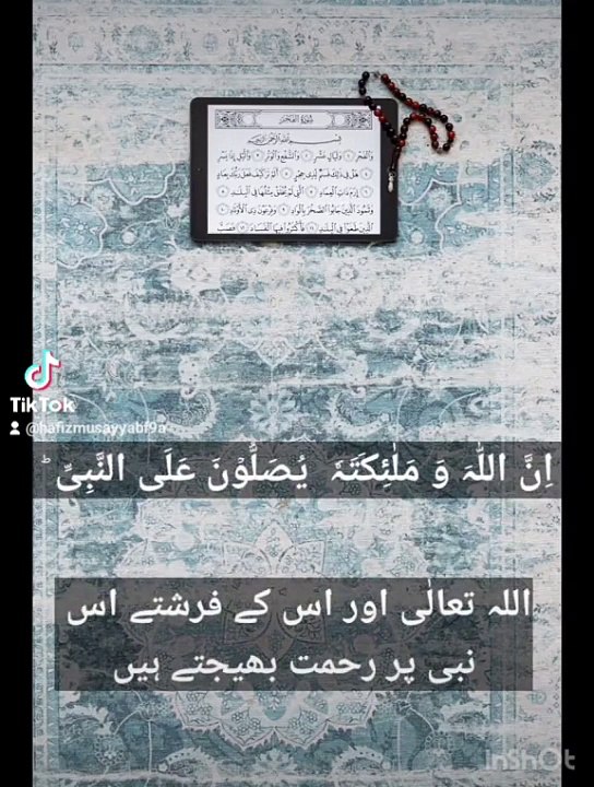 Most beautiful voice quran pak