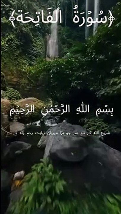 Quran-E-Pak Urdu Tarjuma