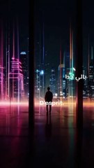 انا كما أنا لم اتغير/Je suis le même, je n'ai pas changé