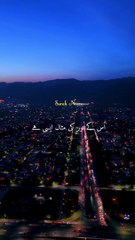 Surah An-Nur (سورة النور) | Beautiful Quran Recitation | Kashmir Cinematic Travel Video