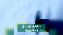 طائرة تحلق داخل إعصار بيريل