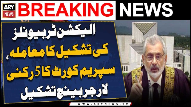 Election Tribunals Ki Tashkeel Ka Maamla, Supreme Court Ka 5 Rukni Larger Bench Tashkeel