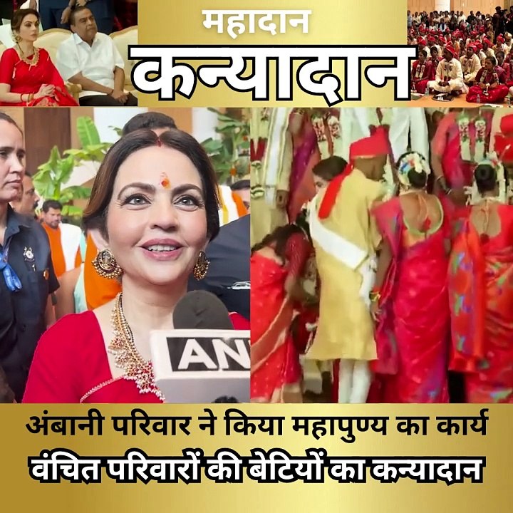 कन्यादान से बड़ा धर्म और पुण्य का कार्य नहीं