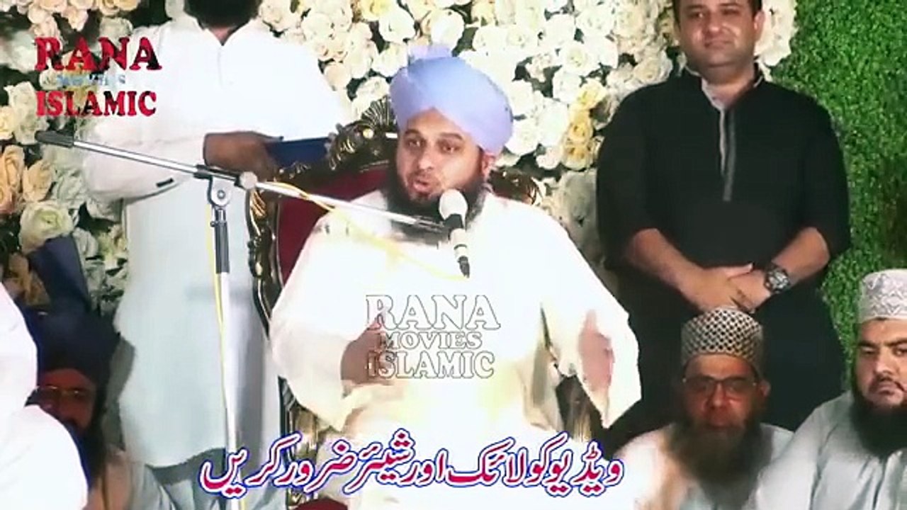 Per ajmal raza qadri sab bayan