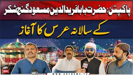 Pakpattan: Hazrat Baba Fariduddin Masood Ganj Shukar Ke Salana Urs Ka Aaghaz