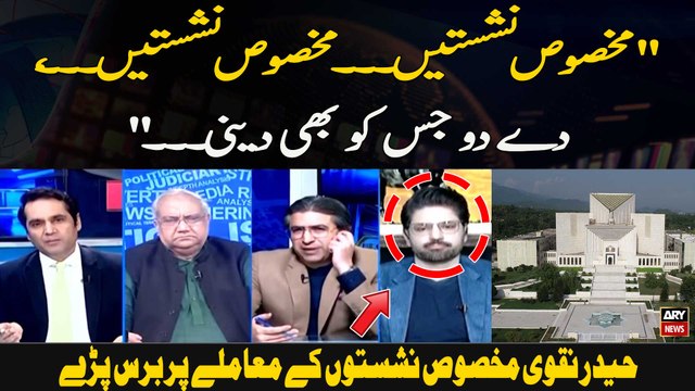 Makhsoos Nashistain. .. Makhsoos Nashistain. .., Day Do Jis Ko Bhi Deni. .. Haider Naqvi