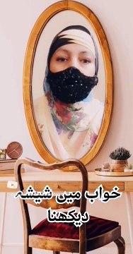 Khawab me shesha dekhne ki tabeer