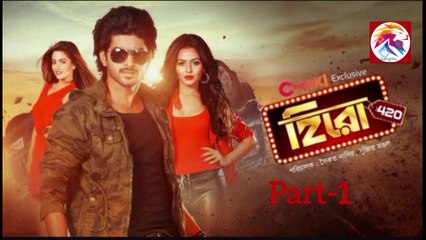 Hero 420 (part-1)Full Bengali Movie _ হিরো ৪২০(পর্ব-১) _ Bengali New Movie _ Kolkata New Movie New Movie 2024