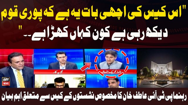 Is Case Ki Achi Baat Yeh Hai Ke Pori Qoum Dekh Rahi Hai Kon Kahan Khara Hai. . Atif Khan