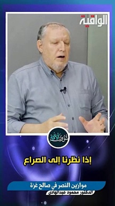موازين النصر في صالح غزة