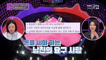[KBSJOY] 연애의 참견 시즌3.E232.240702.