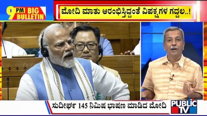 Big Bulletin With HR Ranganath | PM Modi Hits Back At Rahul Gandhi In Lok Sabha | July 02, 2024