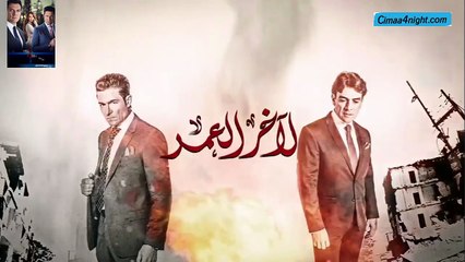 مسلسل المكسيكي لآخر العمر (العاطفة والسلطة)  الحلقة 57 مدبلج