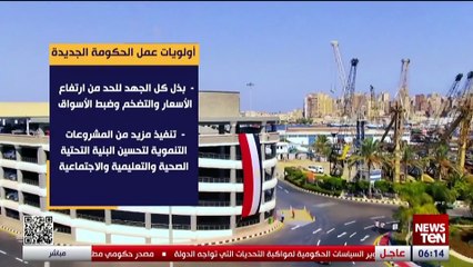 أولويات عمل الحكومة الجديدة