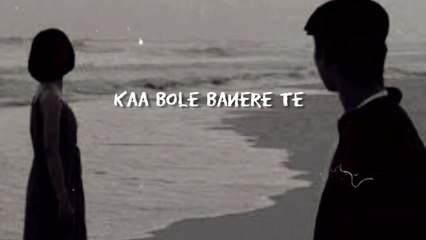 Kaa_Bole_Banere_Te [Slowed_and_Reverb](720p)