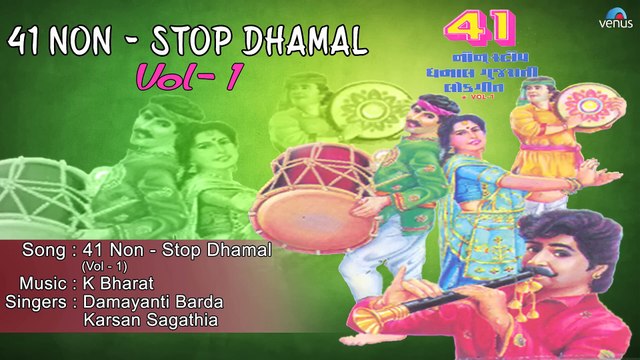 41 Non Stop Dhamal Vol - 1 Popular Gujarati Garba Songs 2016 Songs